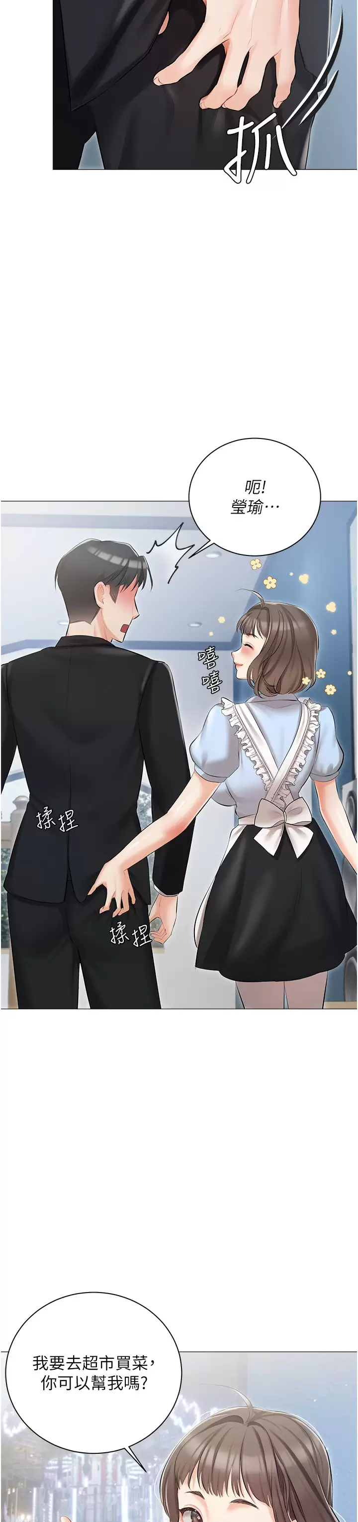 [韩国漫画] 私宅女主人 剧情,巨乳大奶#[47P]-28