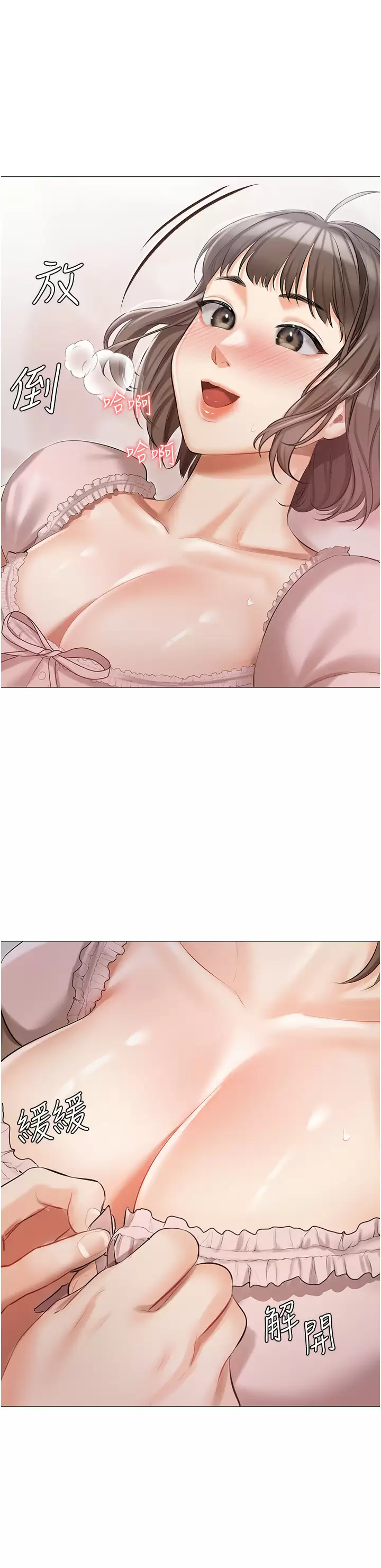 [韩国漫画] 私宅女主人 剧情,巨乳大奶#[47P]-34