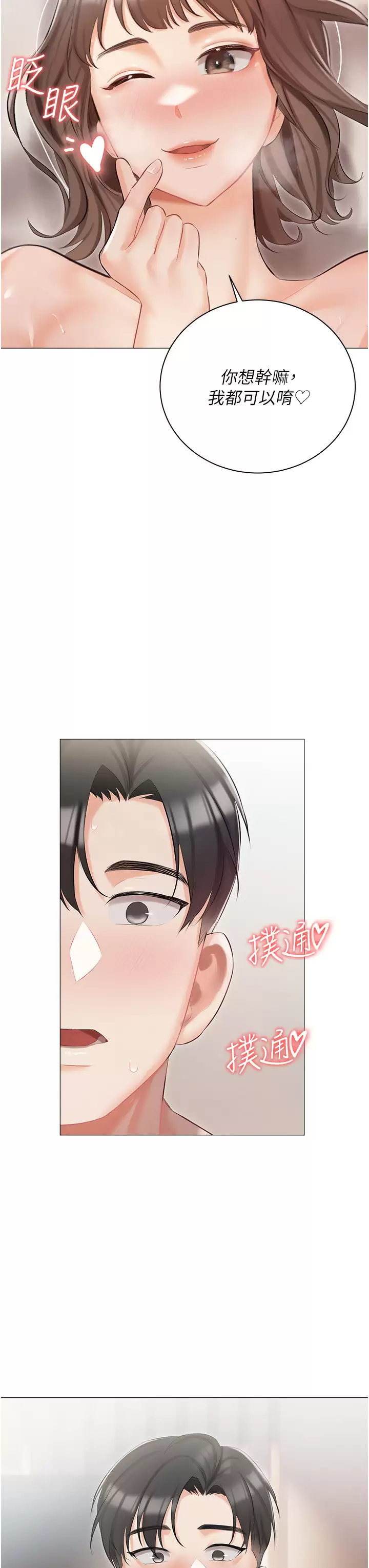 [韩国漫画] 私宅女主人 剧情,巨乳大奶#[47P]-42