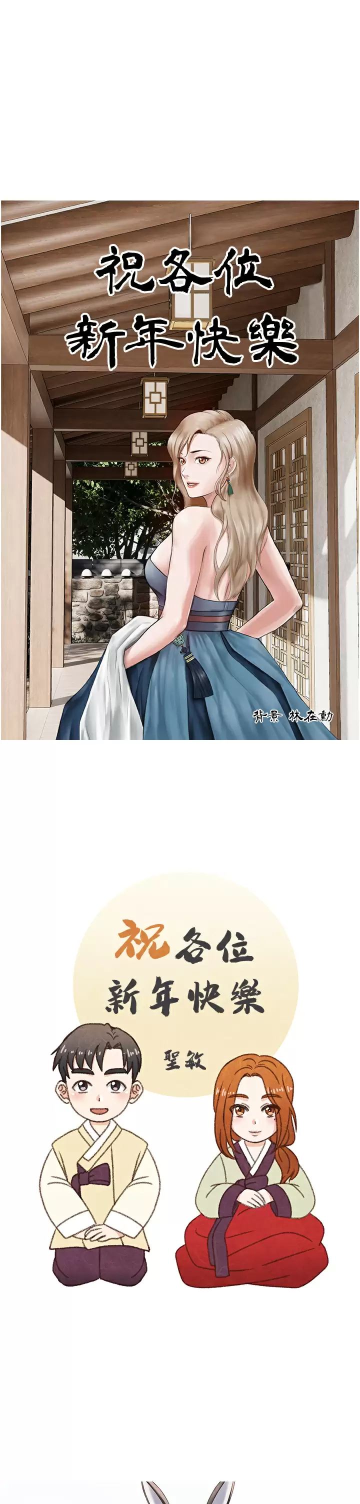 [韩国漫画] 私宅女主人 剧情,巨乳大奶#[47P]-45