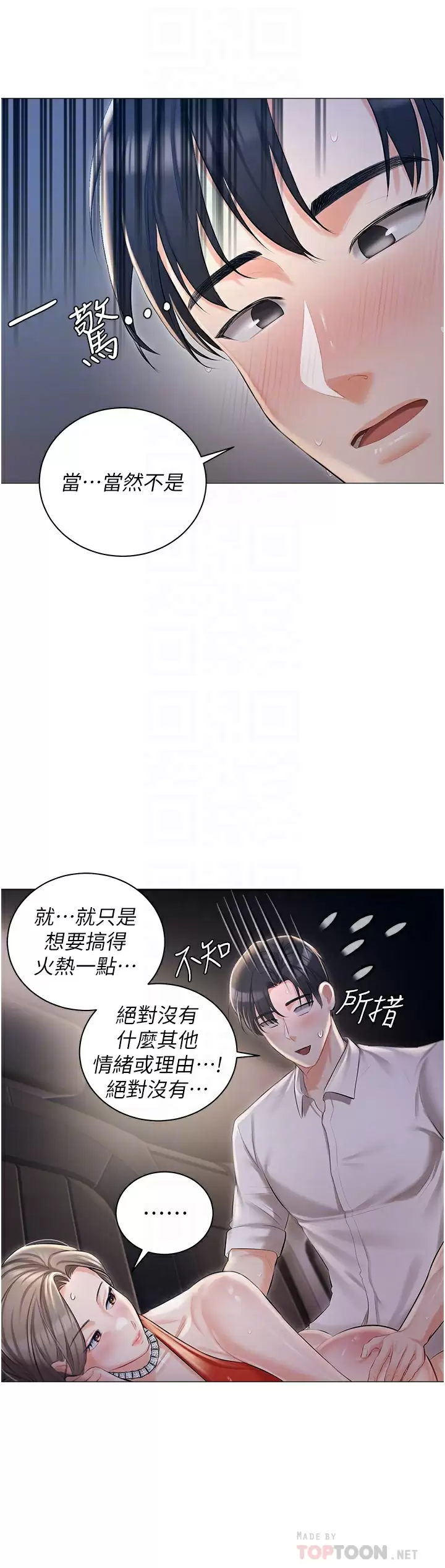 [韩国漫画] 私宅女主人 剧情,巨乳大奶#[47P]-8