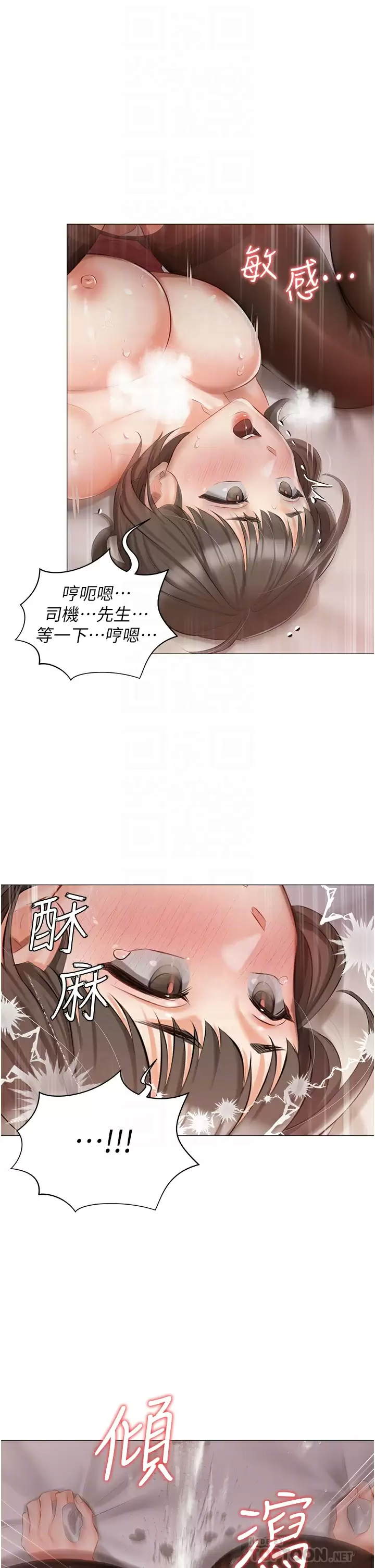 [韩国漫画] 私宅女主人 剧情,巨乳大奶#[44P]-12