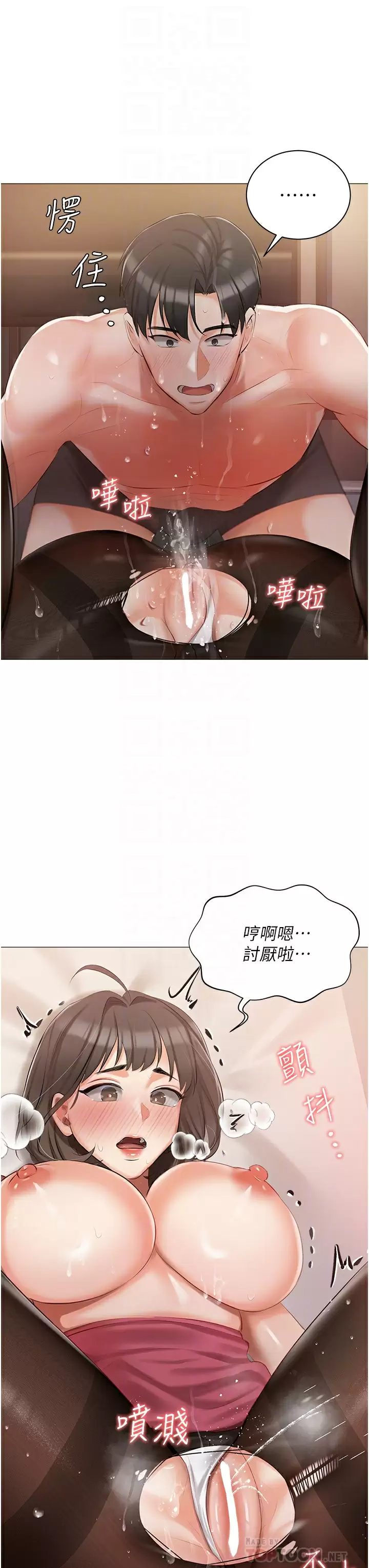 [韩国漫画] 私宅女主人 剧情,巨乳大奶#[44P]-14