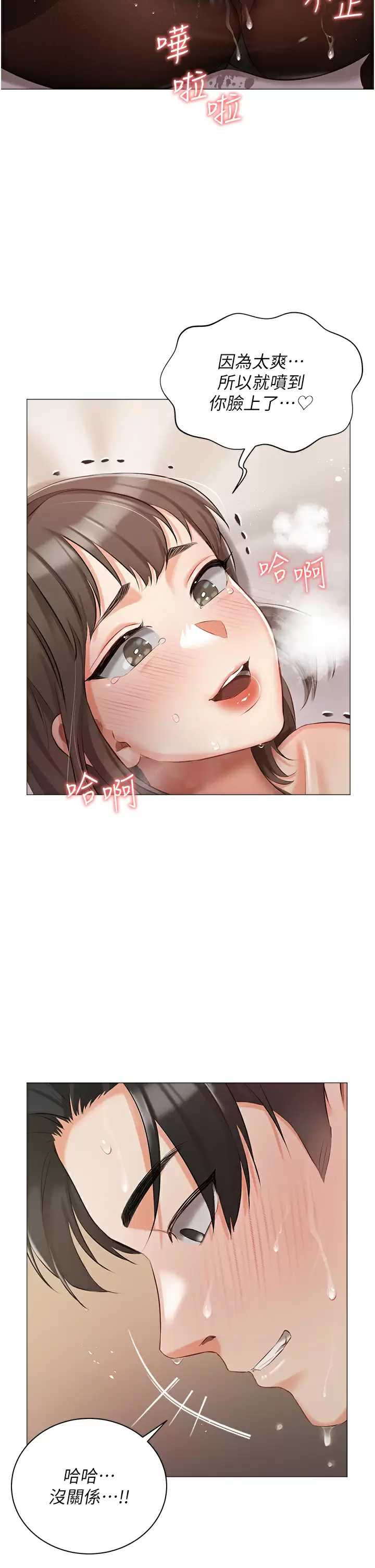 [韩国漫画] 私宅女主人 剧情,巨乳大奶#[44P]-15