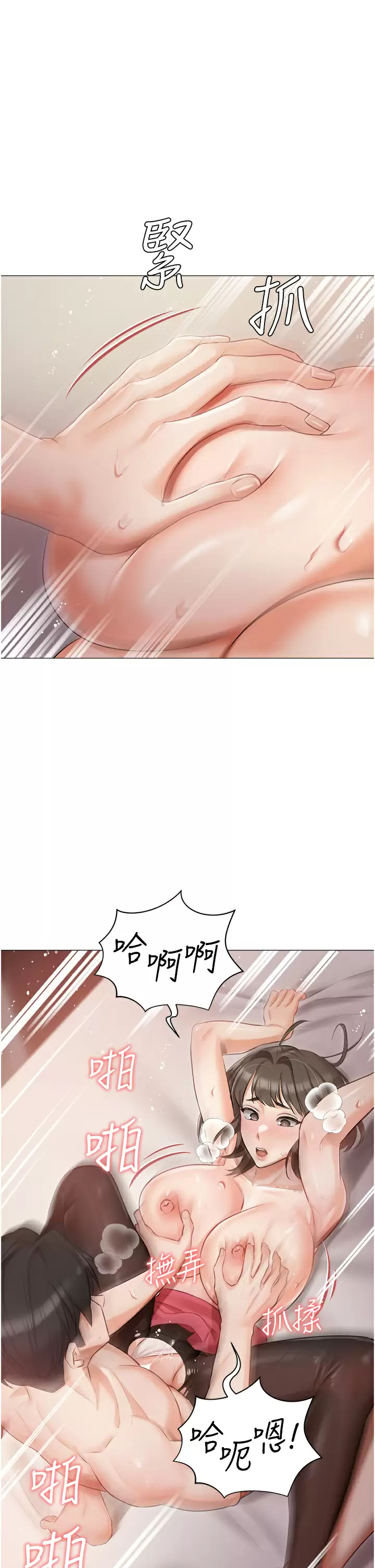 [韩国漫画] 私宅女主人 剧情,巨乳大奶#[44P]-22