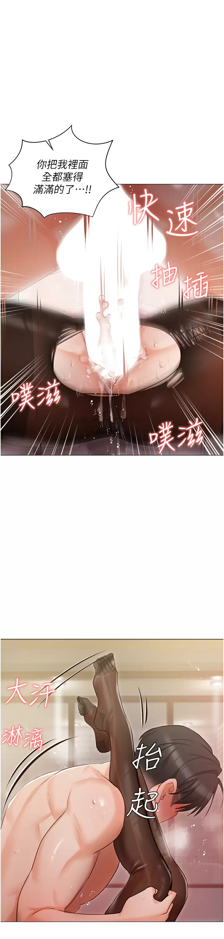 [韩国漫画] 私宅女主人 剧情,巨乳大奶#[44P]-24