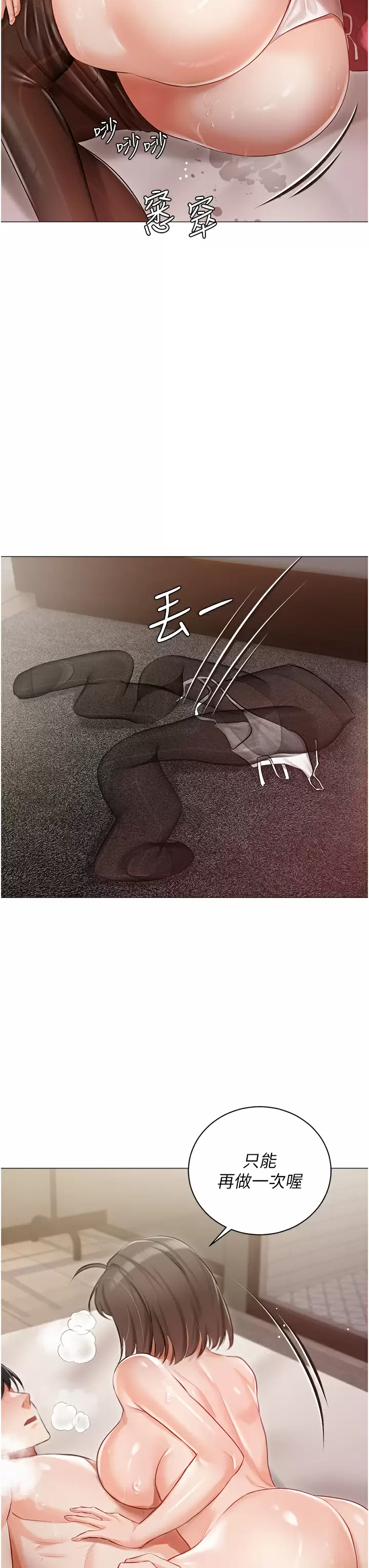 [韩国漫画] 私宅女主人 剧情,巨乳大奶#[44P]-41