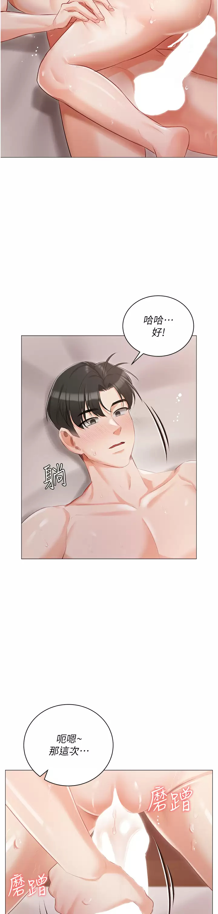 [韩国漫画] 私宅女主人 剧情,巨乳大奶#[44P]-42