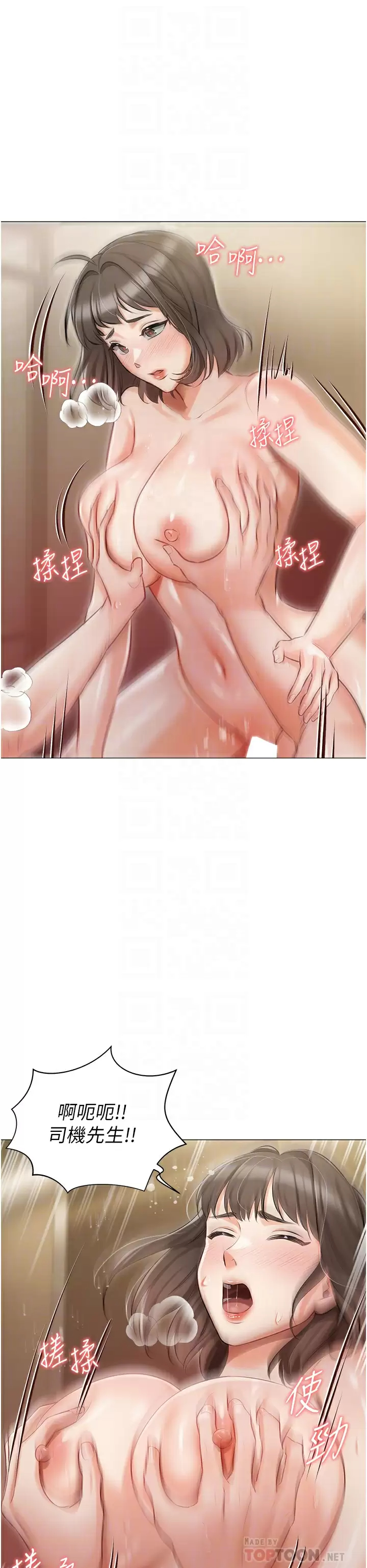 [韩国漫画] 私宅女主人 剧情,巨乳大奶#[44P]-10