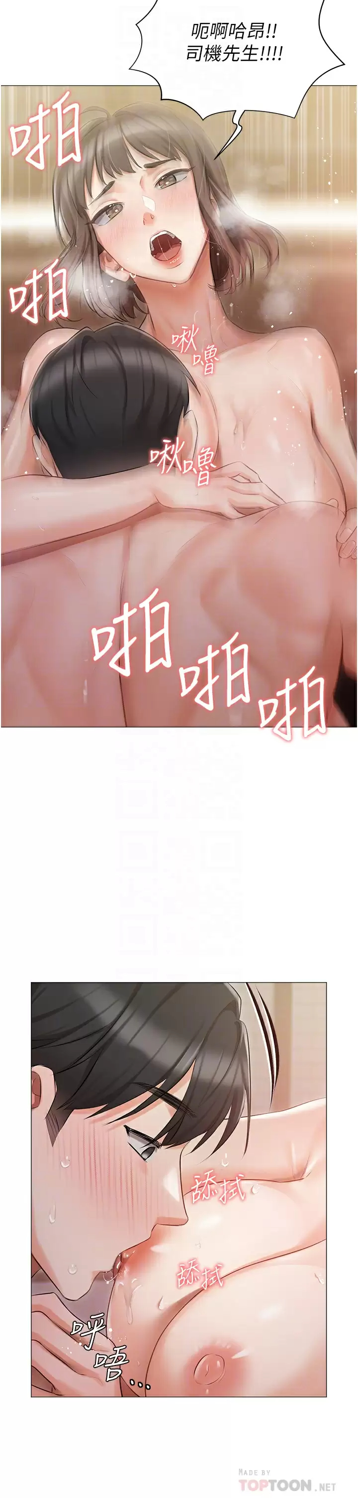 [韩国漫画] 私宅女主人 剧情,巨乳大奶#[44P]-16