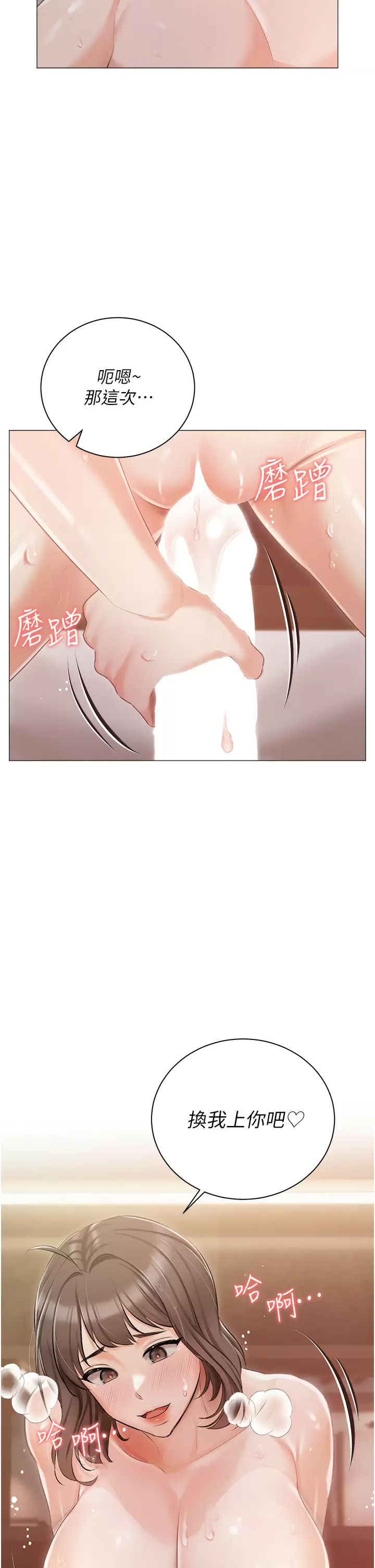 [韩国漫画] 私宅女主人 剧情,巨乳大奶#[44P]-2