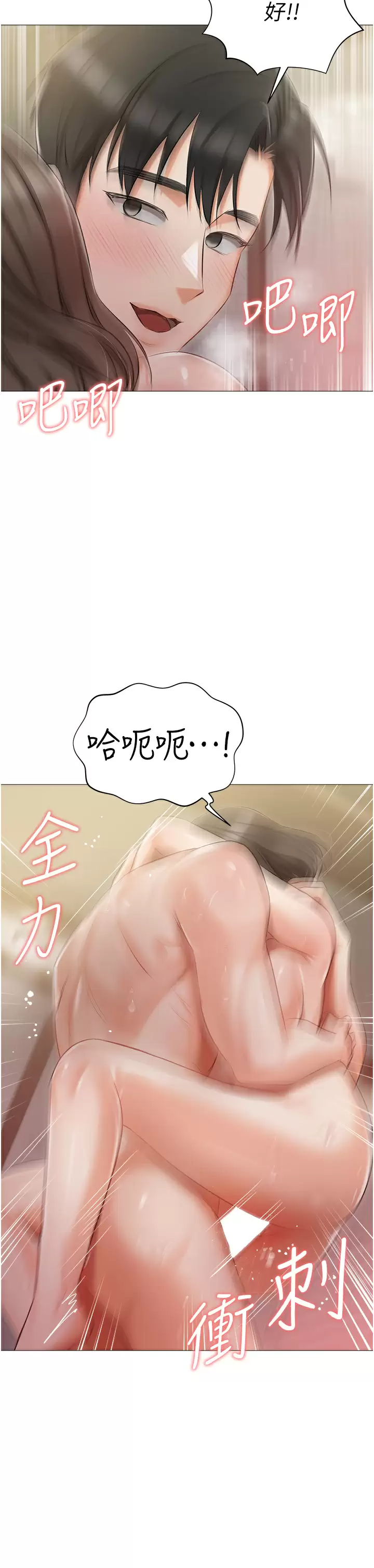 [韩国漫画] 私宅女主人 剧情,巨乳大奶#[44P]-21