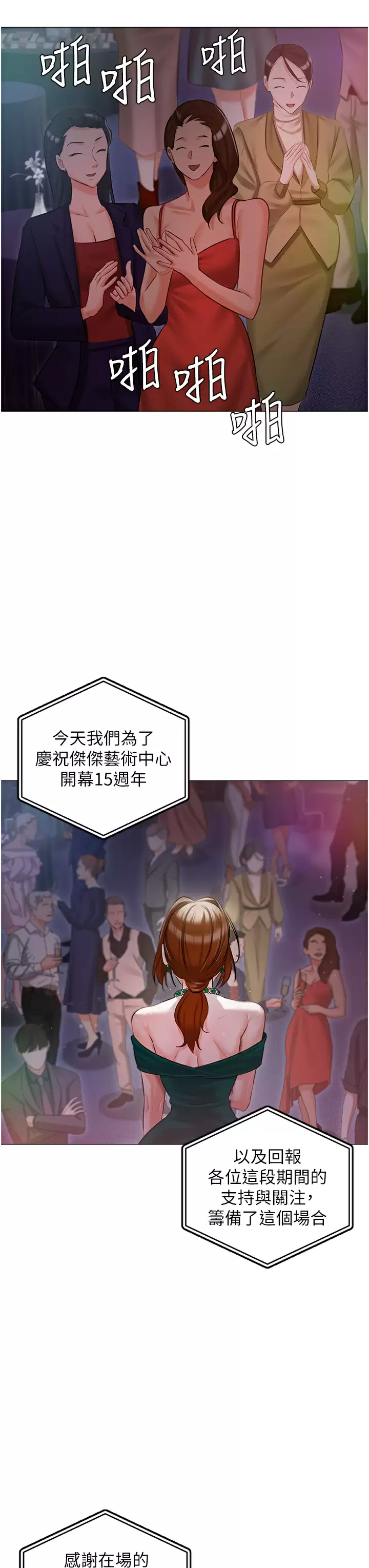 [韩国漫画] 私宅女主人 剧情,巨乳大奶#[44P]-26