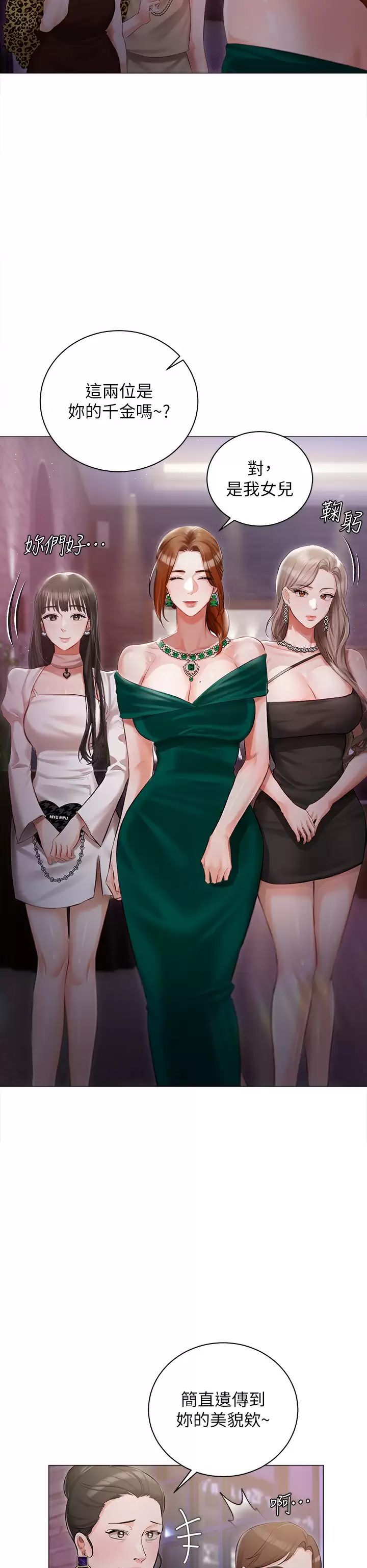 [韩国漫画] 私宅女主人 剧情,巨乳大奶#[44P]-29