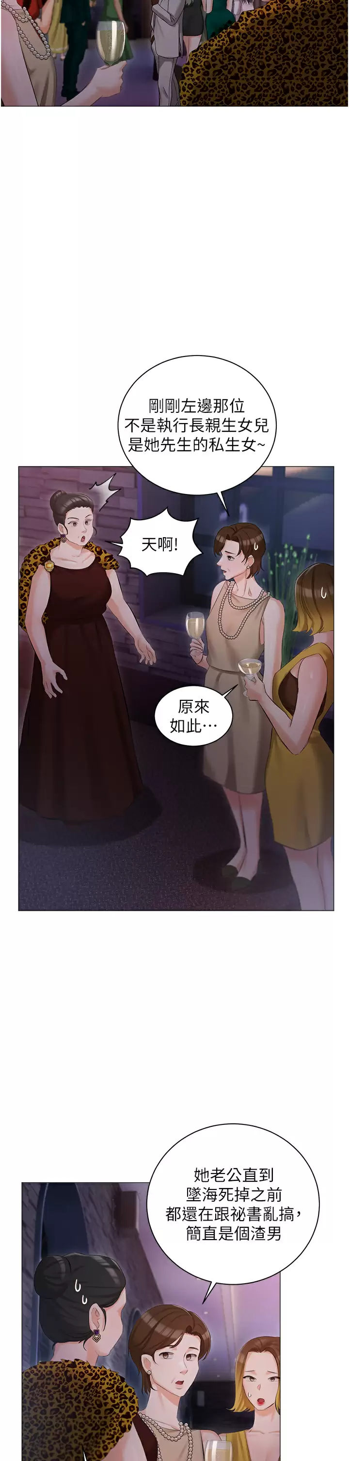 [韩国漫画] 私宅女主人 剧情,巨乳大奶#[44P]-32