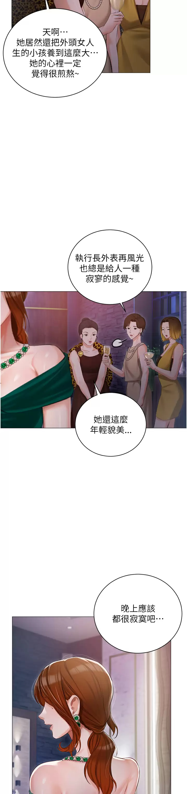 [韩国漫画] 私宅女主人 剧情,巨乳大奶#[44P]-33