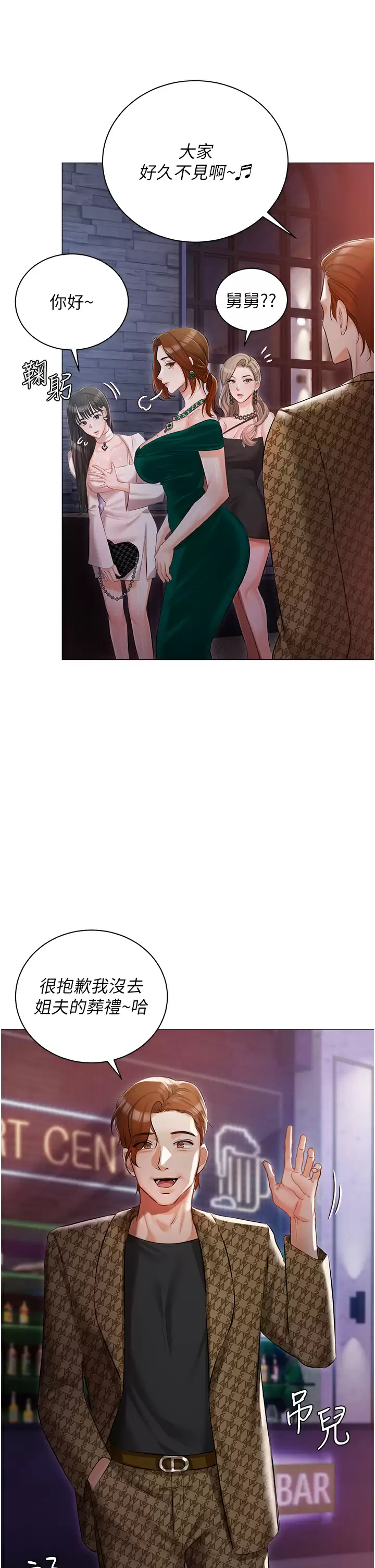 [韩国漫画] 私宅女主人 剧情,巨乳大奶#[44P]-35