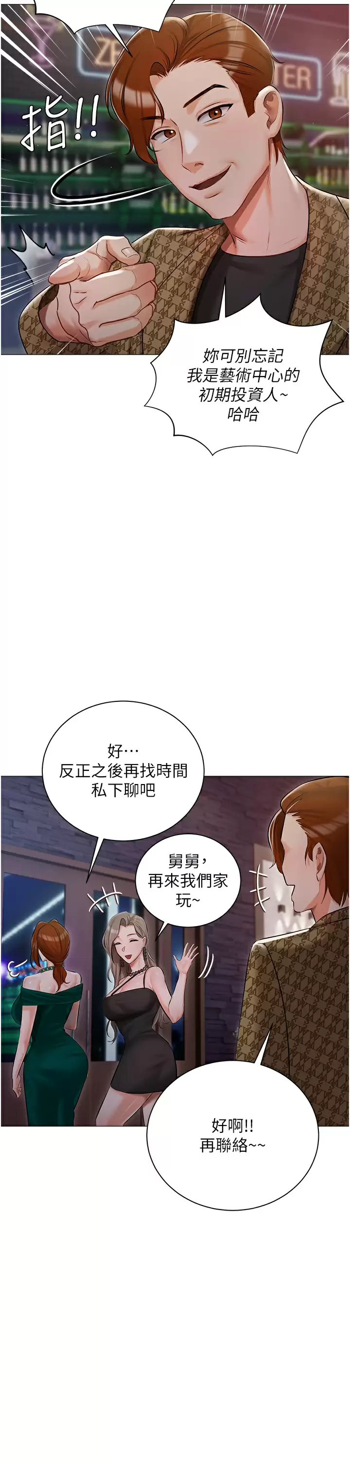 [韩国漫画] 私宅女主人 剧情,巨乳大奶#[44P]-38