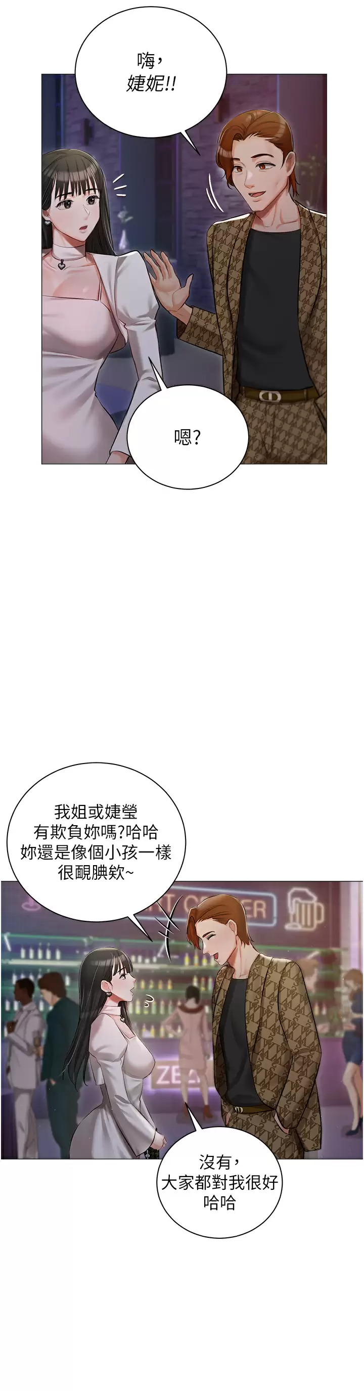 [韩国漫画] 私宅女主人 剧情,巨乳大奶#[44P]-39