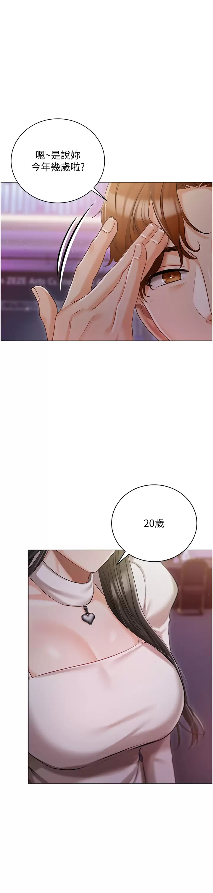 [韩国漫画] 私宅女主人 剧情,巨乳大奶#[44P]-40