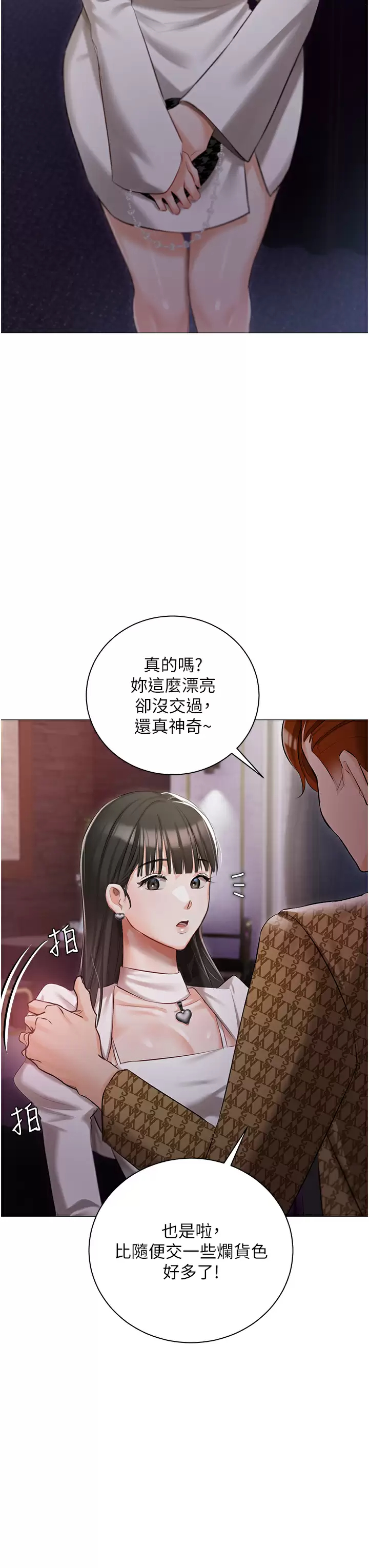 [韩国漫画] 私宅女主人 剧情,巨乳大奶#[44P]-42