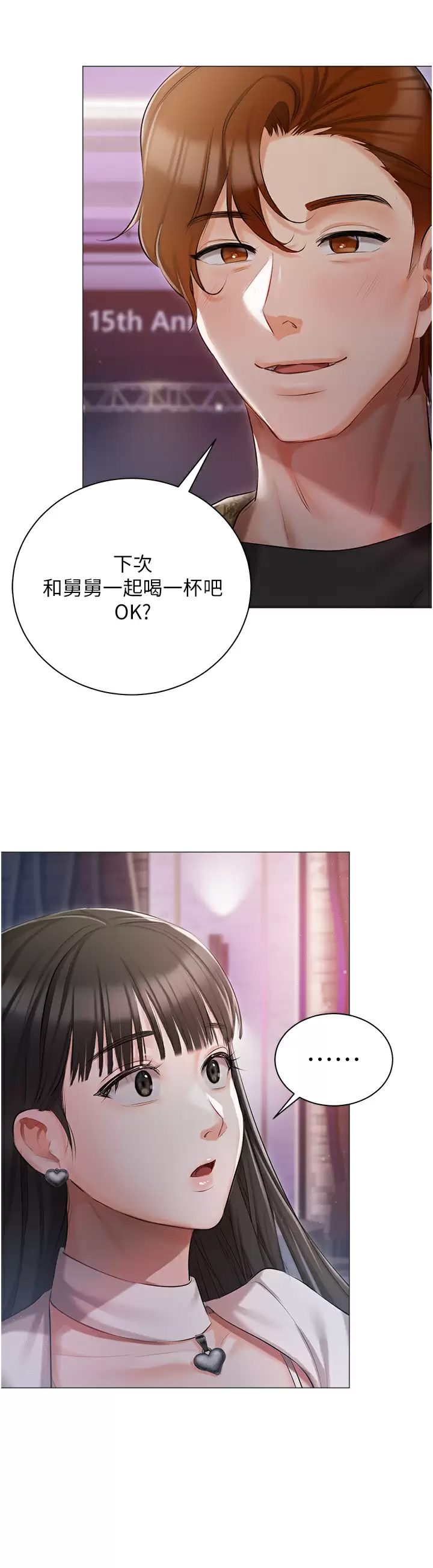 [韩国漫画] 私宅女主人 剧情,巨乳大奶#[44P]-43