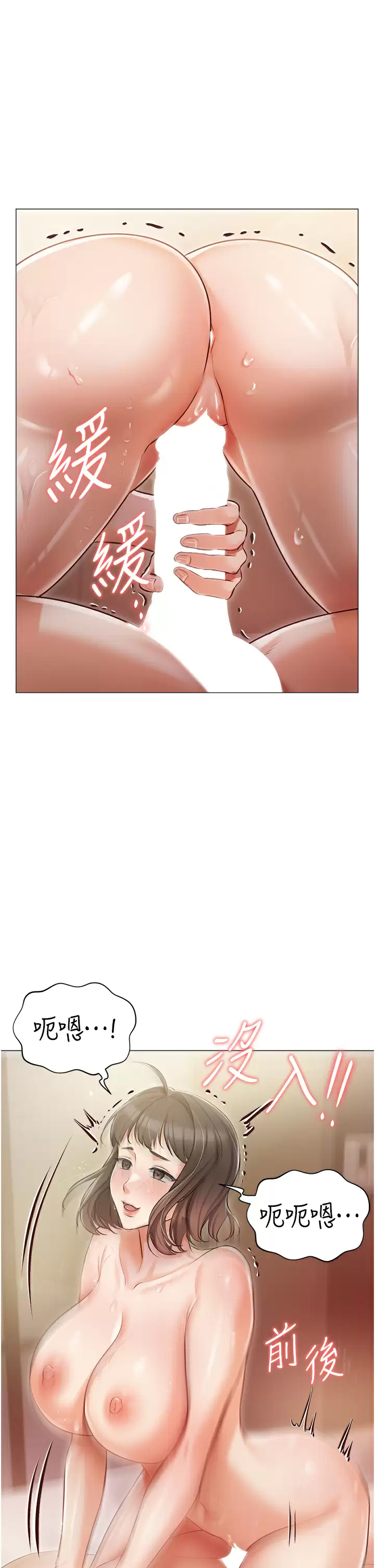 [韩国漫画] 私宅女主人 剧情,巨乳大奶#[44P]-5