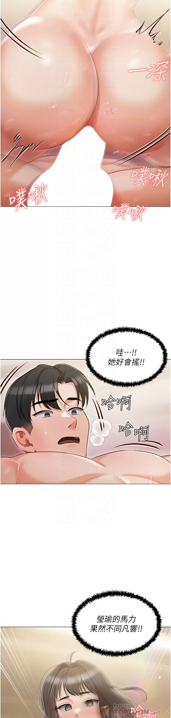 [韩国漫画] 私宅女主人 剧情,巨乳大奶#[44P]-8