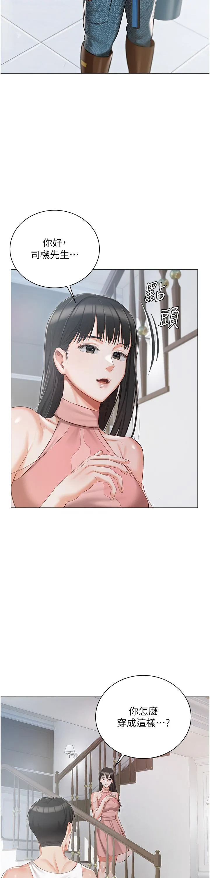 [韩国漫画] 私宅女主人 剧情,巨乳大奶#[44P]-15