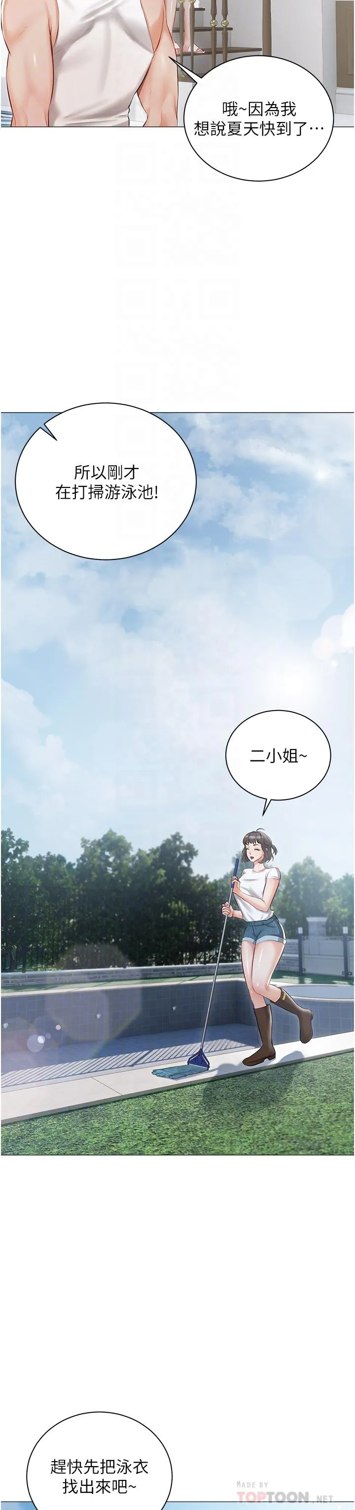 [韩国漫画] 私宅女主人 剧情,巨乳大奶#[44P]-16