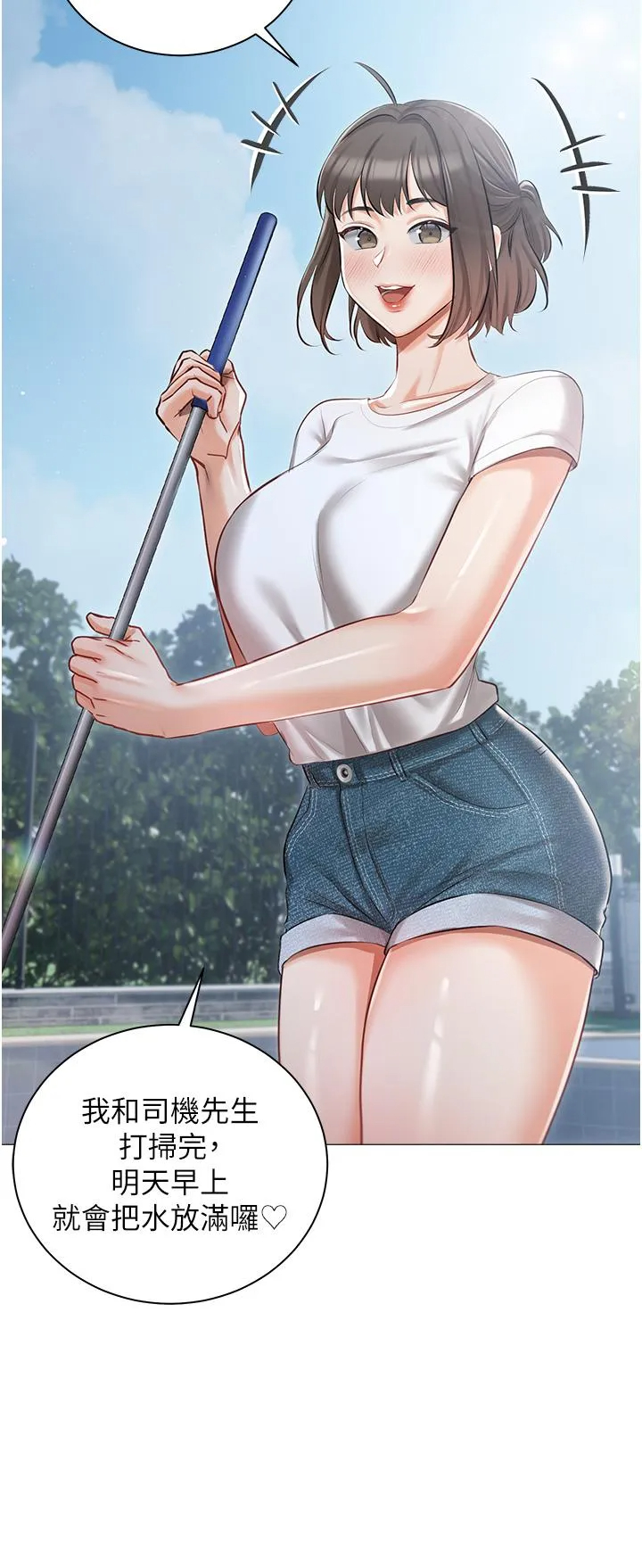 [韩国漫画] 私宅女主人 剧情,巨乳大奶#[44P]-17