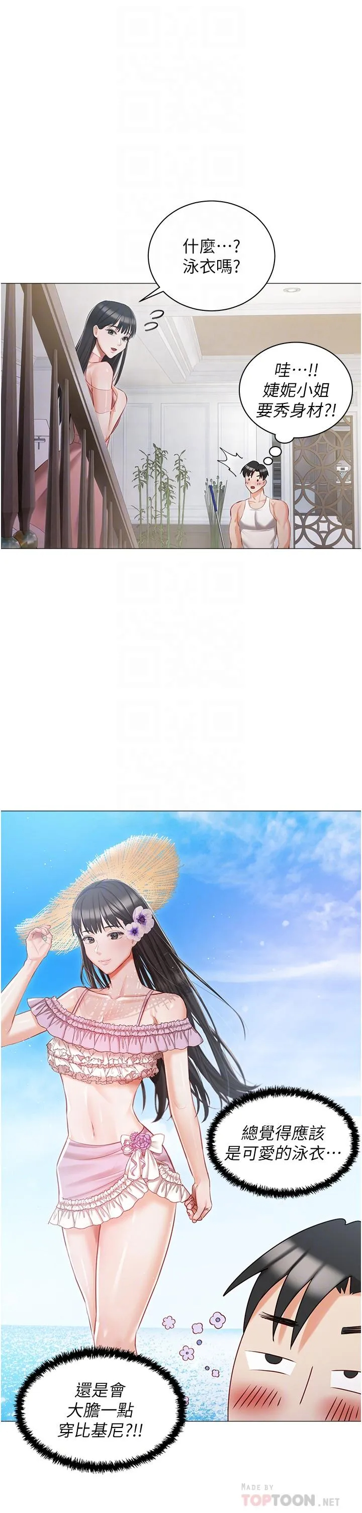 [韩国漫画] 私宅女主人 剧情,巨乳大奶#[44P]-18