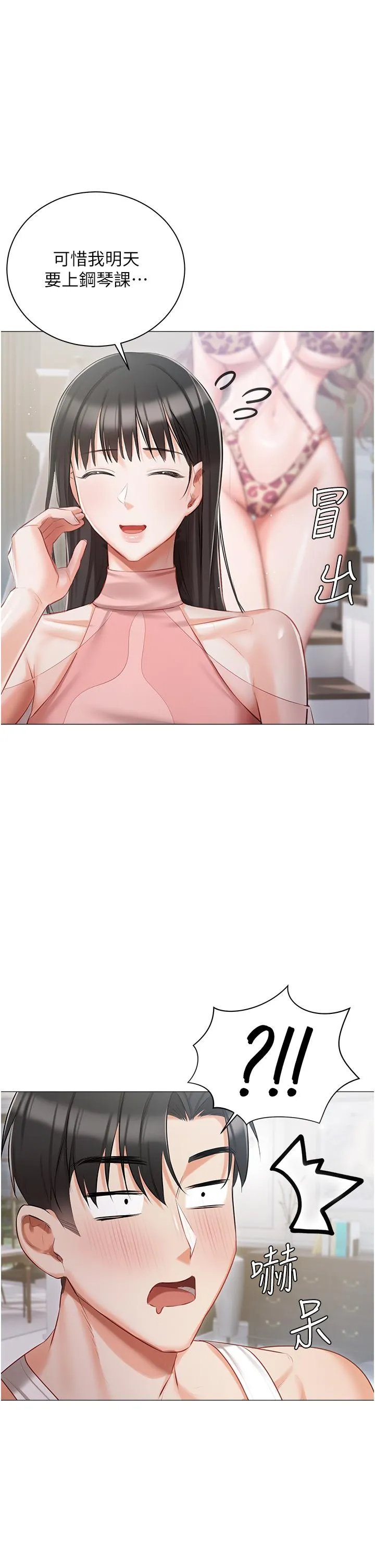 [韩国漫画] 私宅女主人 剧情,巨乳大奶#[44P]-19