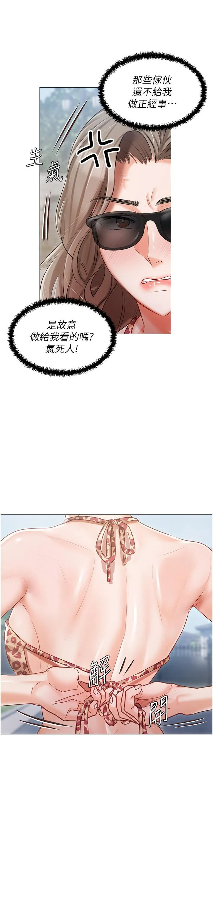 [韩国漫画] 私宅女主人 剧情,巨乳大奶#[44P]-29