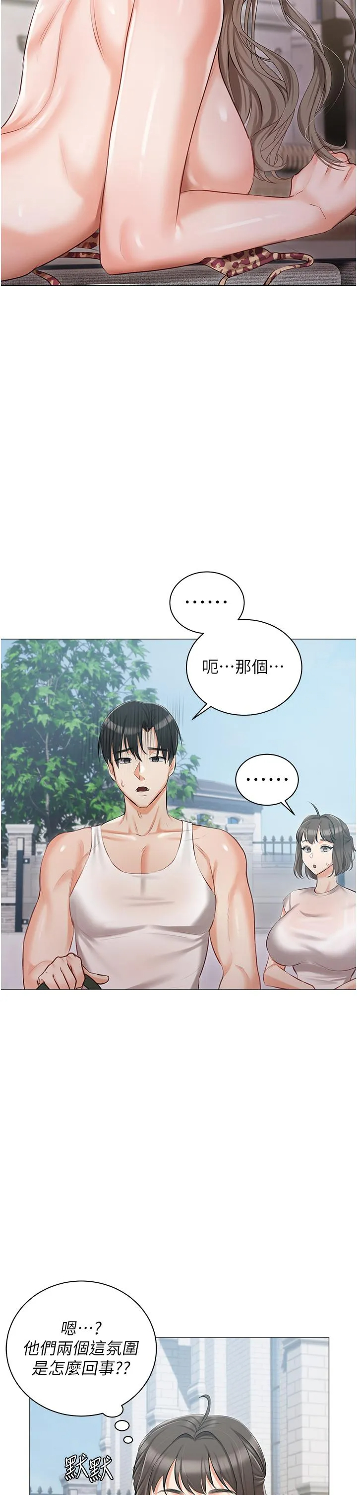[韩国漫画] 私宅女主人 剧情,巨乳大奶#[44P]-32