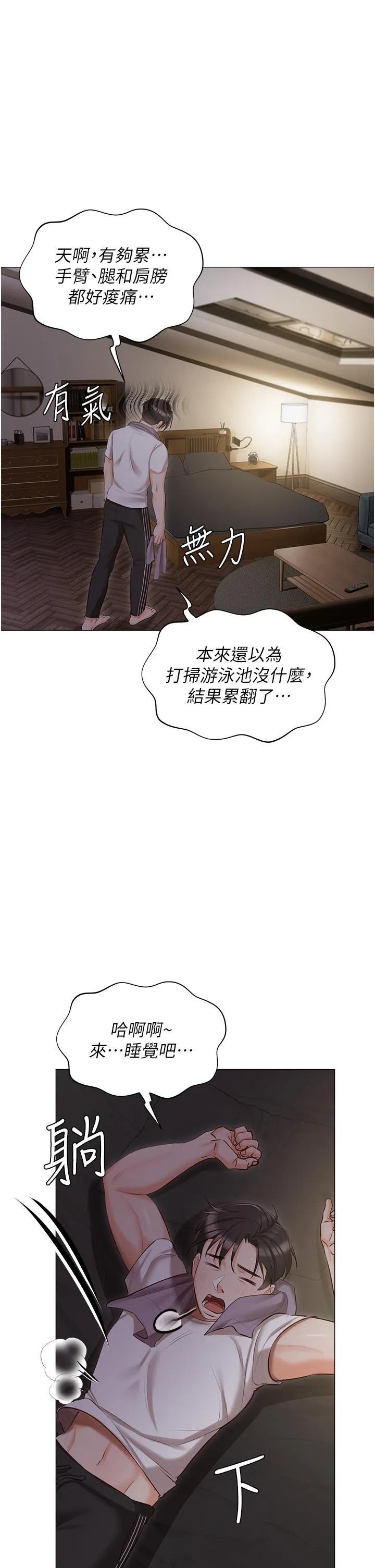 [韩国漫画] 私宅女主人 剧情,巨乳大奶#[44P]-39