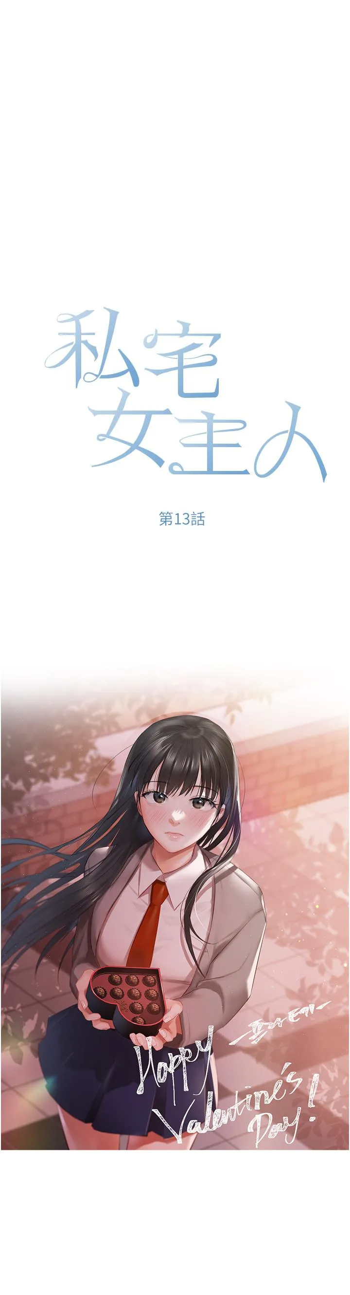 [韩国漫画] 私宅女主人 剧情,巨乳大奶#[44P]-5