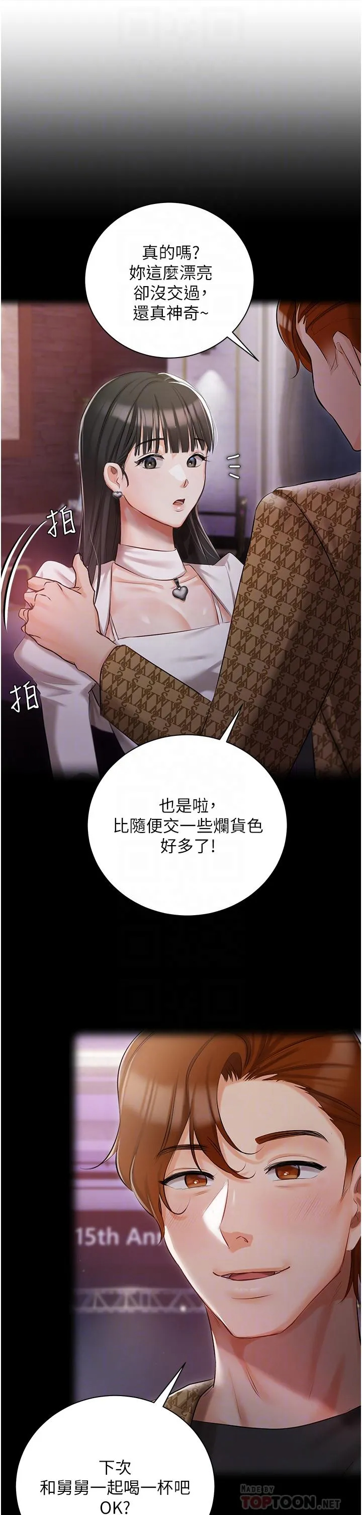 [韩国漫画] 私宅女主人 剧情,巨乳大奶#[44P]-6