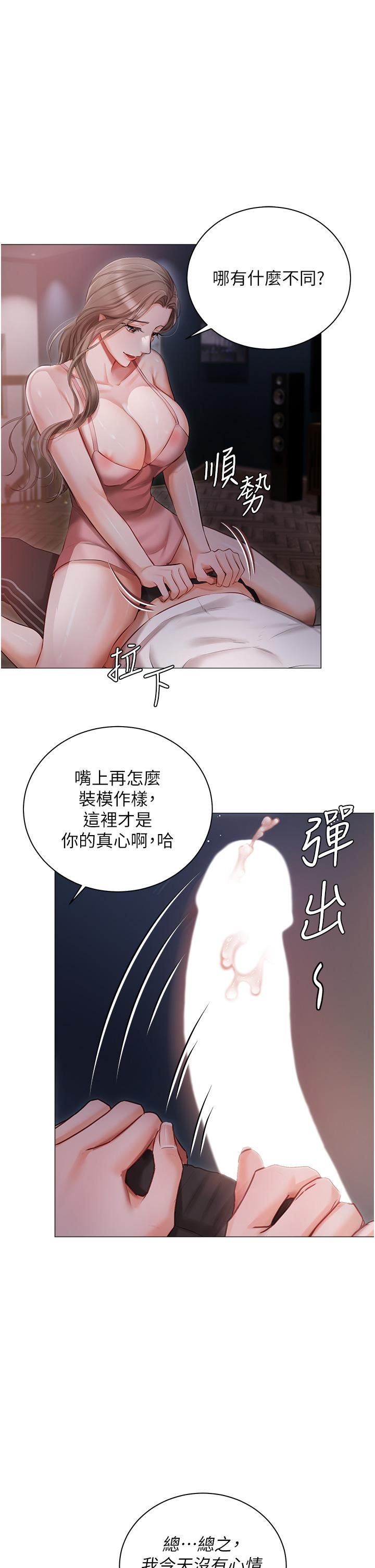 [韩国漫画] 私宅女主人 剧情,巨乳大奶#[38P]-10