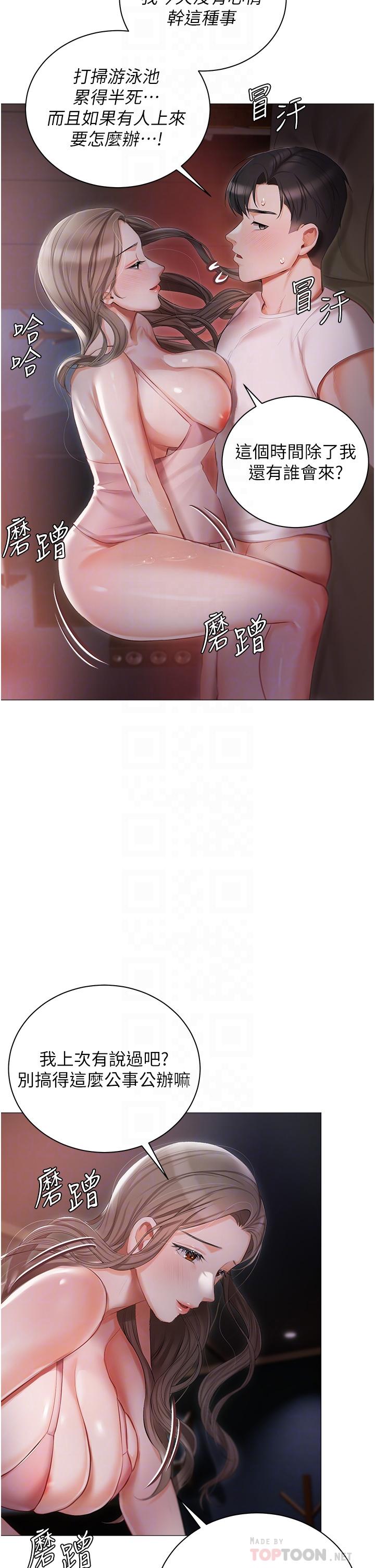 [韩国漫画] 私宅女主人 剧情,巨乳大奶#[38P]-11