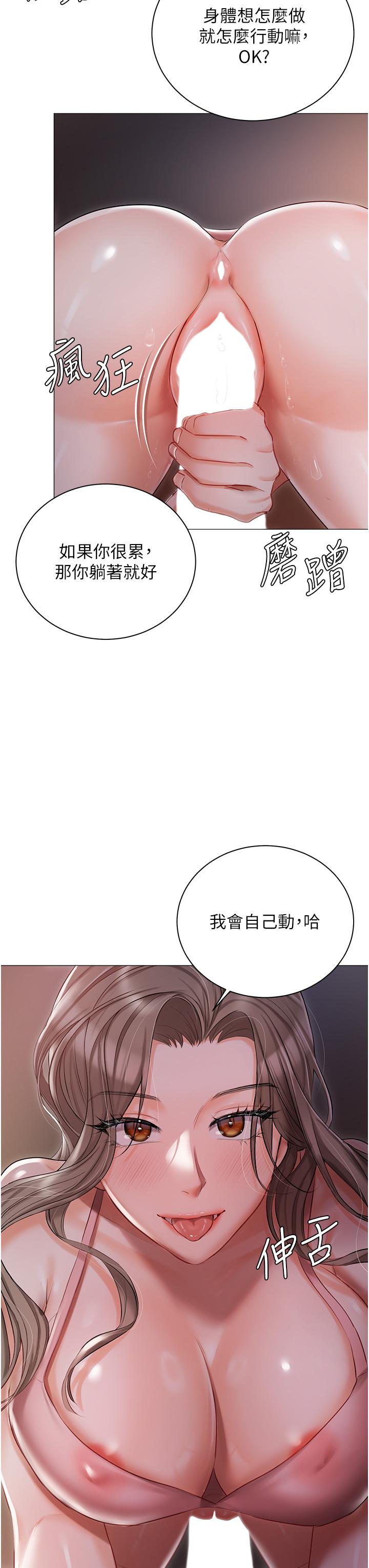 [韩国漫画] 私宅女主人 剧情,巨乳大奶#[38P]-12