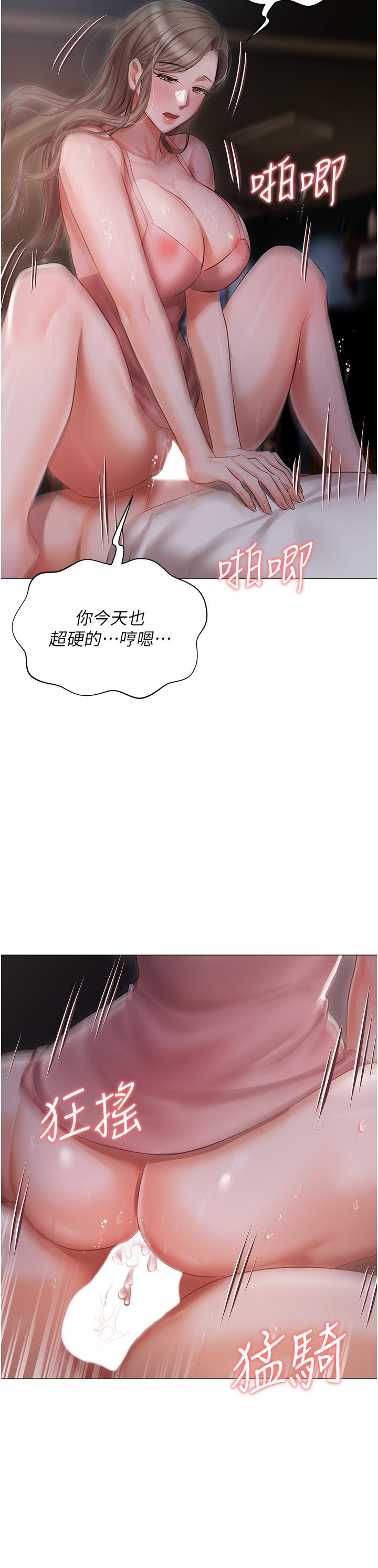 [韩国漫画] 私宅女主人 剧情,巨乳大奶#[38P]-14