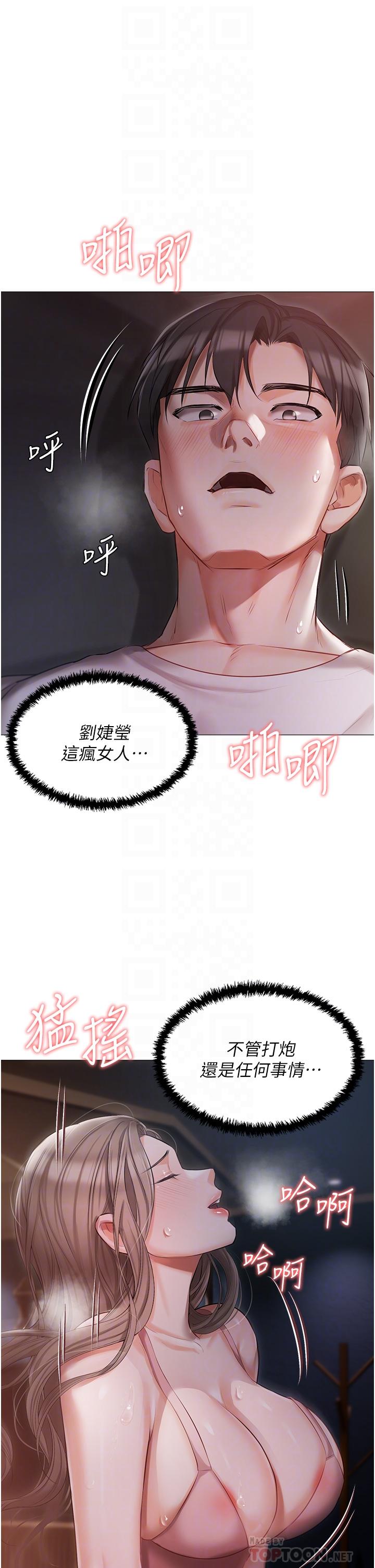 [韩国漫画] 私宅女主人 剧情,巨乳大奶#[38P]-15