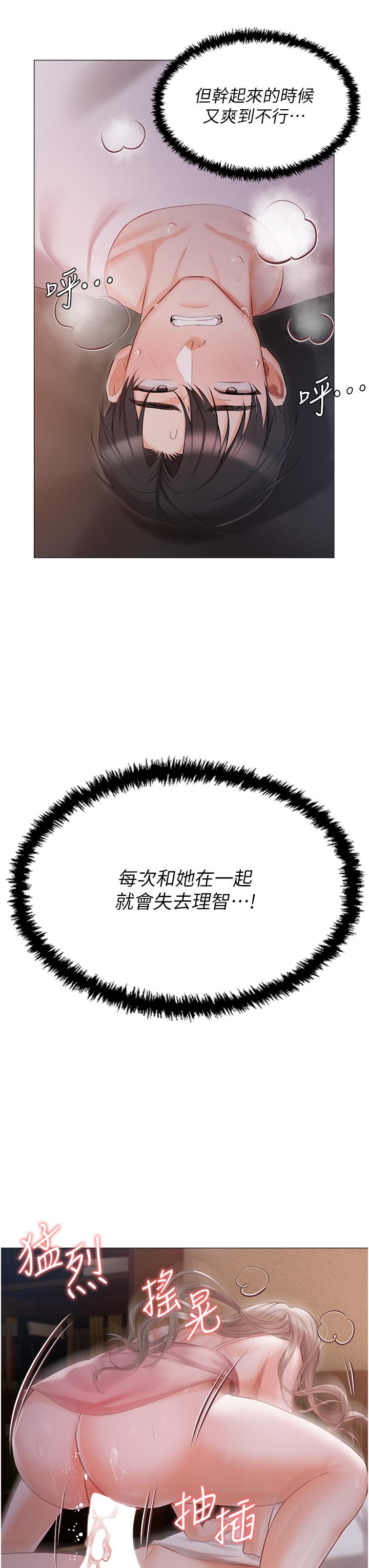 [韩国漫画] 私宅女主人 剧情,巨乳大奶#[38P]-17