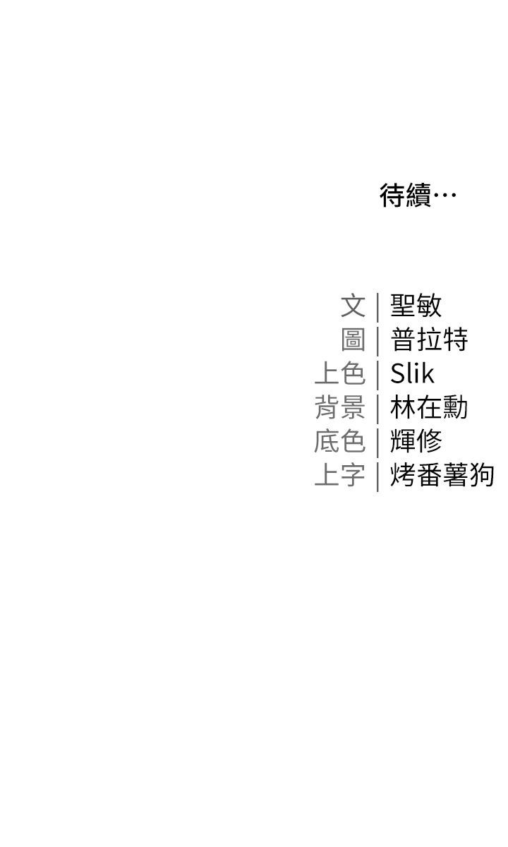 [韩国漫画] 私宅女主人 剧情,巨乳大奶#[38P]-38