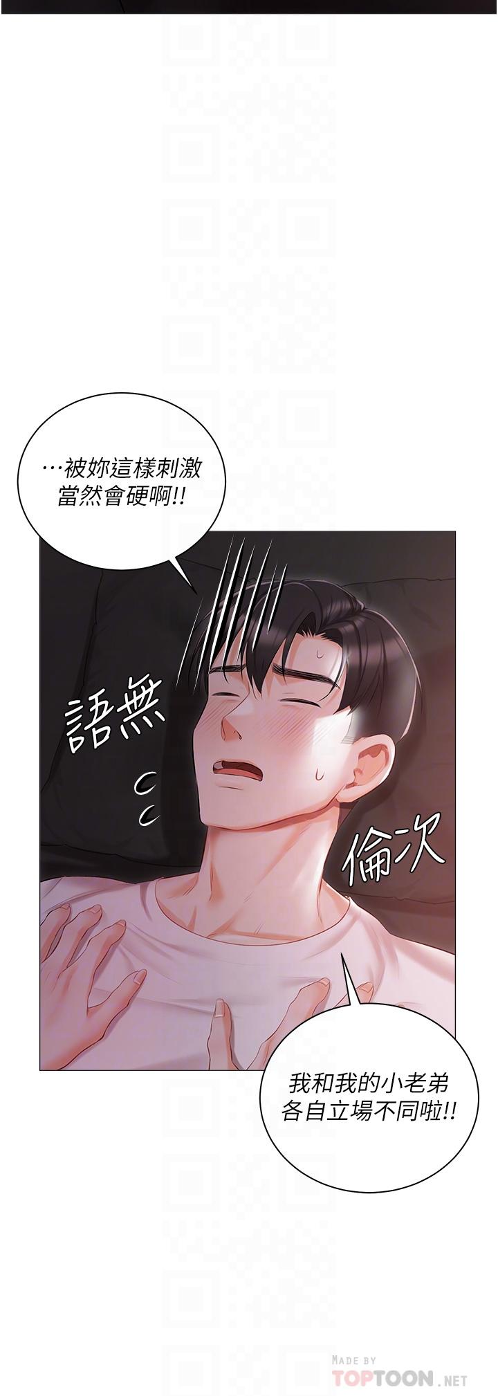 [韩国漫画] 私宅女主人 剧情,巨乳大奶#[38P]-9