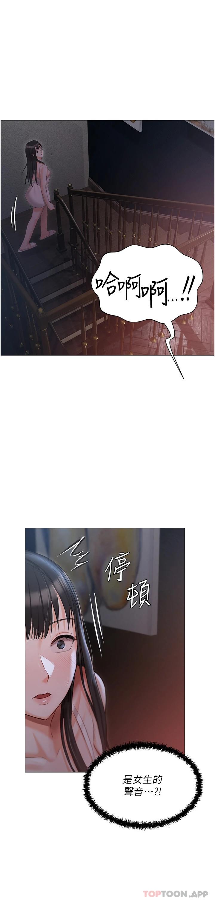 [韩国漫画] 私宅女主人 剧情,巨乳大奶#[38P]-1