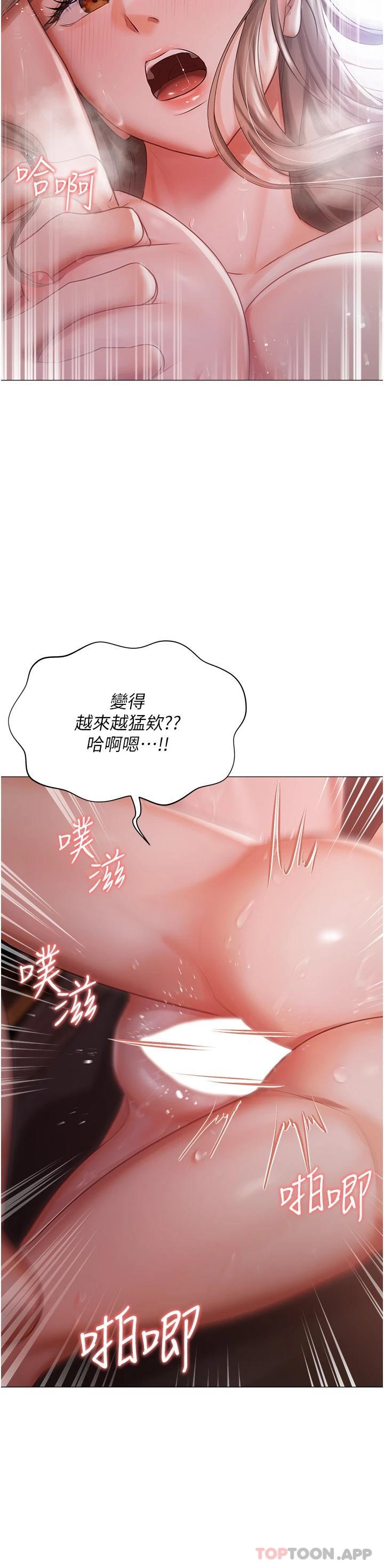 [韩国漫画] 私宅女主人 剧情,巨乳大奶#[38P]-15