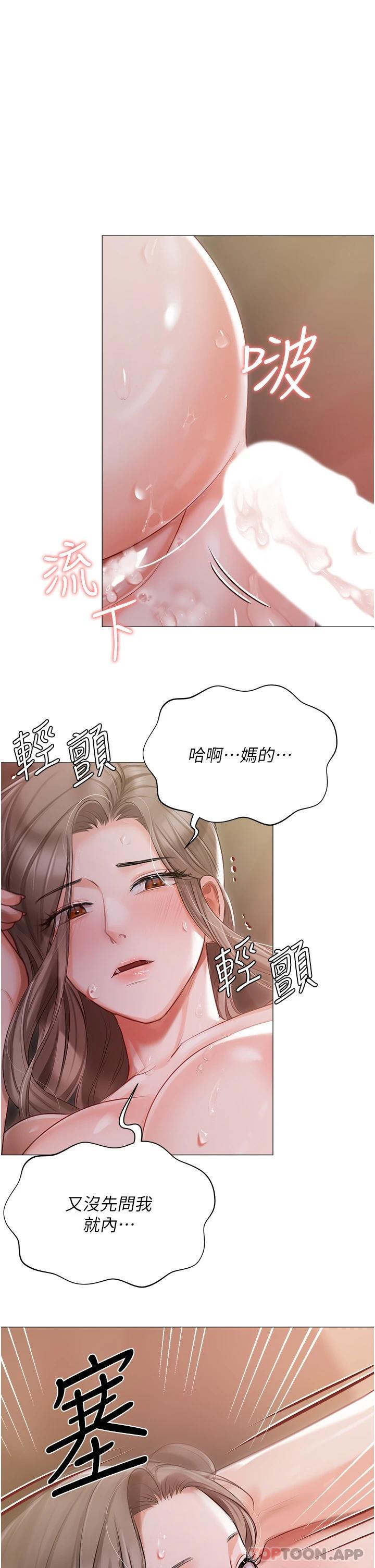 [韩国漫画] 私宅女主人 剧情,巨乳大奶#[38P]-25