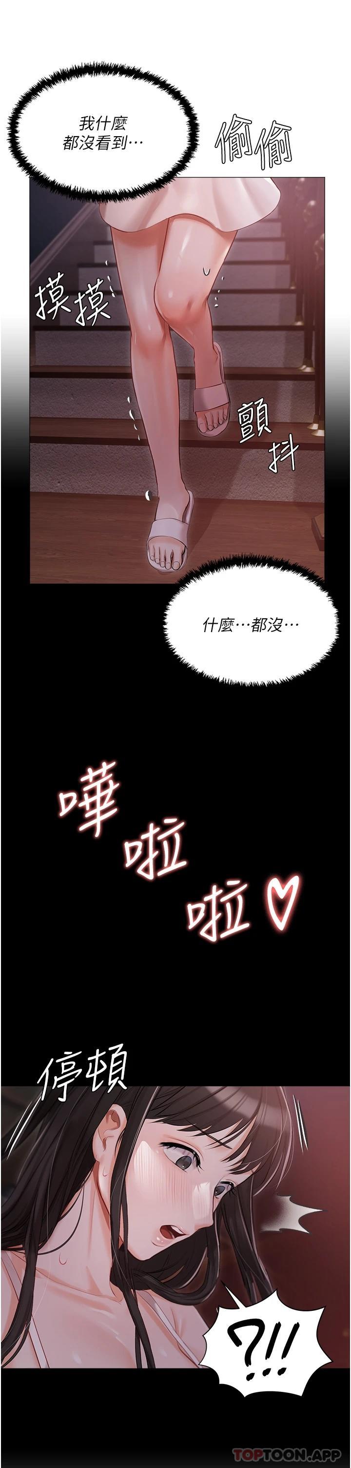 [韩国漫画] 私宅女主人 剧情,巨乳大奶#[38P]-35